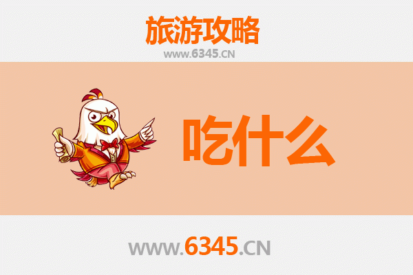 上海徐汇美食终极指南：必吃清单与深度攻略